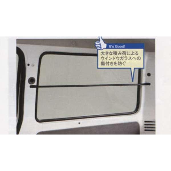 ボンゴ ウインドーガード マツダ純正部品 パーツ オプション : スズキ