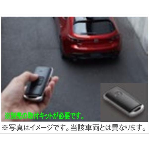 MAZDA2 リモコンエンジンスターターの本体のみ ※取付キット別売 マツダ純正部品 DJLFS DJLAS DJ5FS DJ5AS パーツ オプション
