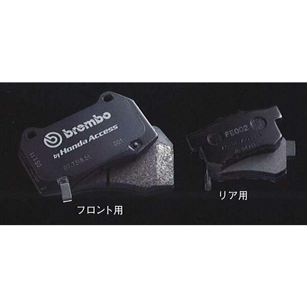 【最終値下】ホンダ シビックFD2 純正ブレンボキャリパー ブレーキパッドセット 楽天市場】fd2 フロント パッド ブレンボの通販