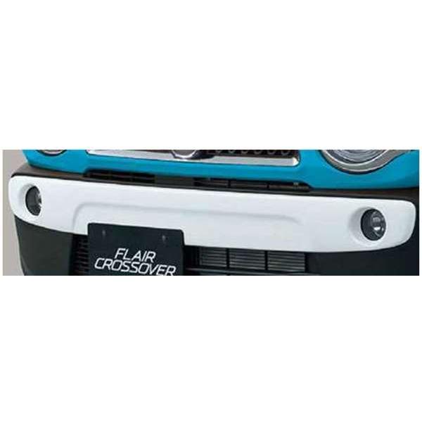 フレアクロスオーバー バンパーガーニッシュ（フロント用） マツダ純正