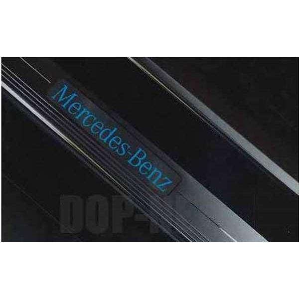 CLSクラス イルミネーテッドステップカバーのブルー