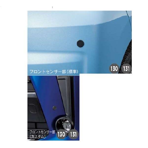 ムーヴ コーナーセンサー(フロント） ダイハツ純正部品 LA150S LA160S