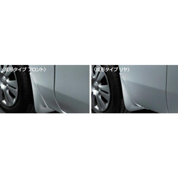 日産純正カラードマッドガード1台分 未使用 キャラバン ダークブルー