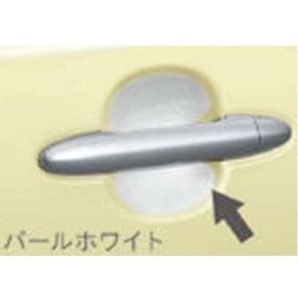 ミラココア ドアハンドルプロテクション パールホワイト ダイハツ純正 