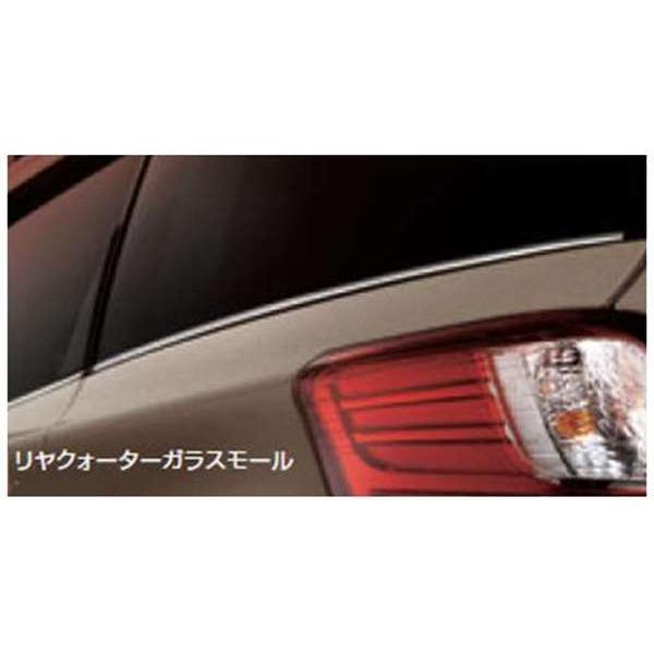 エクシーガ クロスオーバー7 リヤクォーターガラスモール  スバル純正部品 パーツ オプション