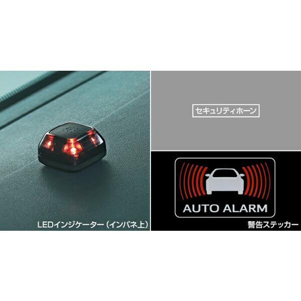 カローラ ツーリング オートアラーム（ベーシック） トヨタ純正部品
