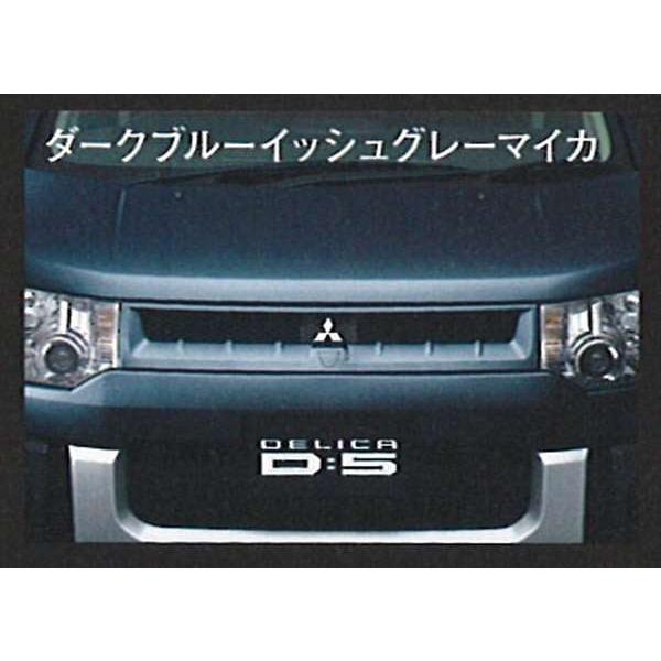 デリカ スポーティグリル 三菱純正部品 パーツ オプション : スズキ