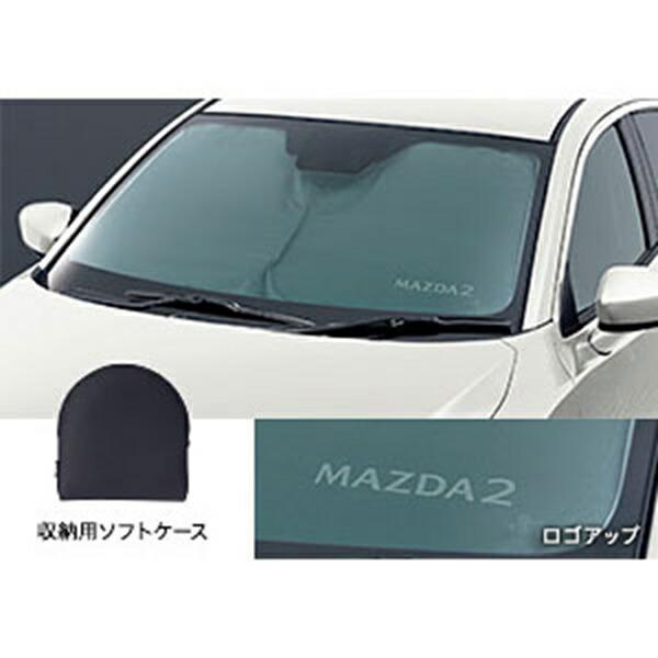 MAZDA2 サンシェード　純正 MAZDA2 サンシェード マツダ純正部品 DJLFS DJLAS DJ5FS DJ5AS パーツ