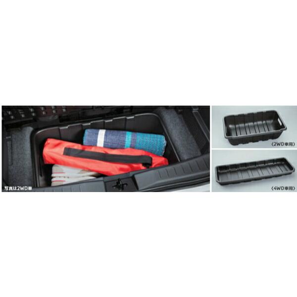 デイズ ラゲッジアンダーボックストレイ 日産純正部品 B43W B44W B45W