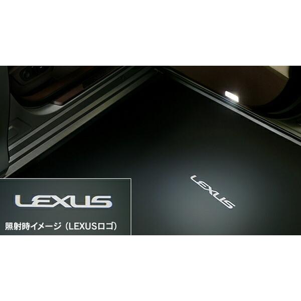 LEXUS 純正　プロジェクションカーテシイルミ 2個セット ES プロジェクションカーテシイルミ レクサス純正部品 AEXGB パーツ