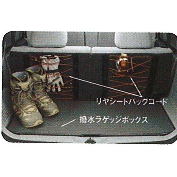 ekワゴン 撥水ラゲッジボックス 三菱純正部品 パーツ オプション 