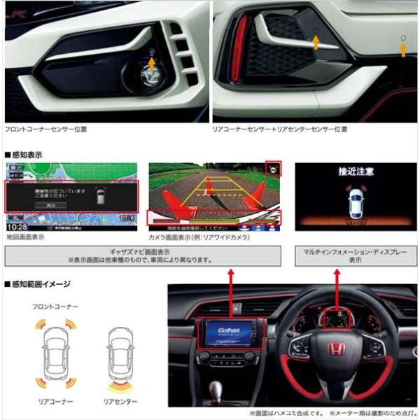 シビック』 純正 FK8 パーキングセンサー（4センサーの場合）用の