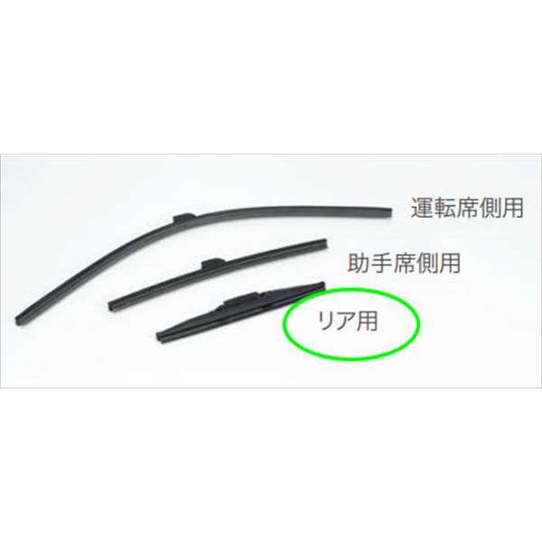 オデッセイ ワイパーブレード（スノータイプ） リア用 ホンダ純正部品 