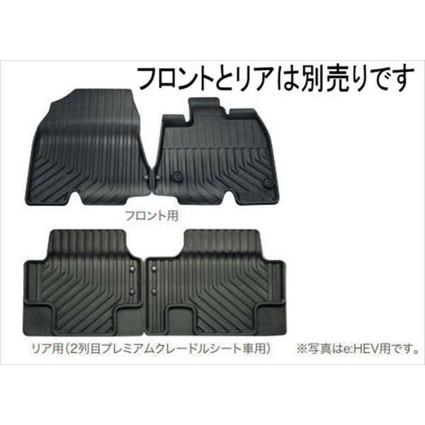 オデッセイ ラバーマット（縁高タイプ） 左右セット ※フロントとリアは