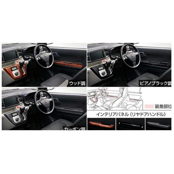 専用インテリアパネルセット ピクシス エポック インテリアパネルセット トヨタ純正部品 LA350A