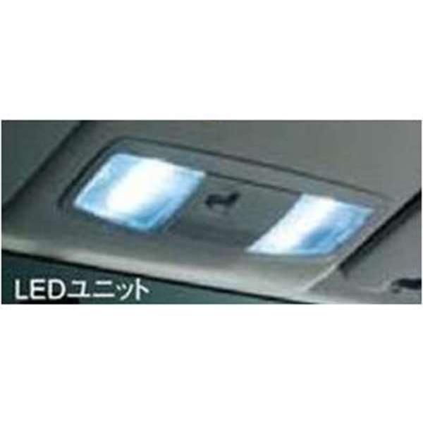 ギャランフォルティス LEDルームランプ LEDユニット2個／セット  三菱純正部品 パーツ オプション