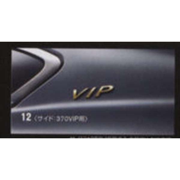 フーガ ゴールドエンブレム 370VIP用（フロント+サイド+リヤ） 日産 
