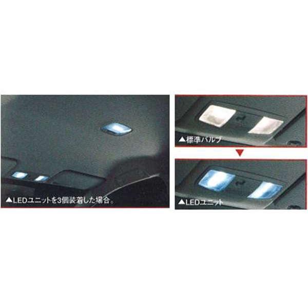 ギャランフォルティス LEDルームランプ（LEDユニット2個/セット）  三菱純正部品 パーツ オプション
