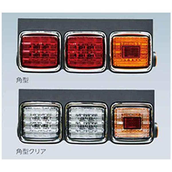 ギガ LEDコンビテールランプ 吊り下げ・埋め込み兼用タイプ 2連 ギガ LEDコンビテールランプ 吊り下げ・埋め込み兼用タイプ 2連