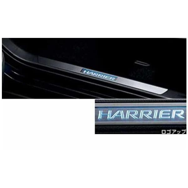 ハリアー　純正　スカッフイルミネーション ハリアー スカッフイルミネーション トヨタ純正部品 パーツ オプション