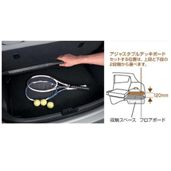 ヴィッツ アジャスタブルデッキボード トヨタ純正部品 パーツ