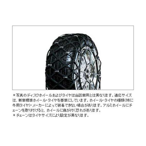 ヴィッツ サイ saiルチェーン トヨタ純正部品 パーツ オプション 