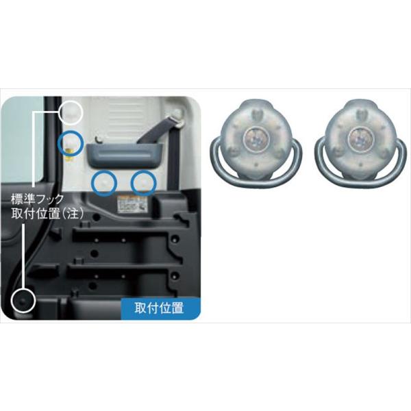 スペーシアベース ユーティリティーカラーリングフック ※2個セット