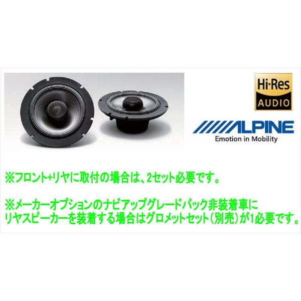 ステラ アルパインプレミアムスピーカーの本体のみ ※左右2個セット ※1台分は2セット必要 スバル純正部品 LA850F LA860F パーツ オプション