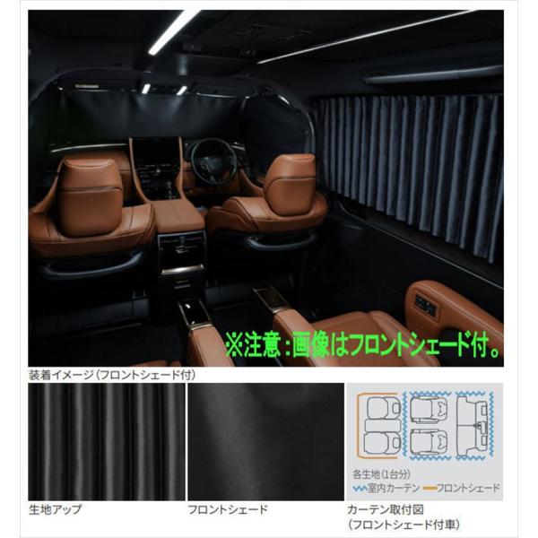 純正、未使用！アルファード、ヴェルファイア遮光カーテン トヨタ ヴェルファイア 30系 後期：純正 室内カーテン（遮光機能
