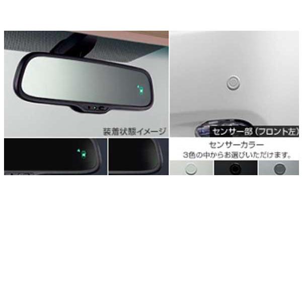 クラウンハイブリッド コーナーセンサーセンサーキット トヨタ純正部品