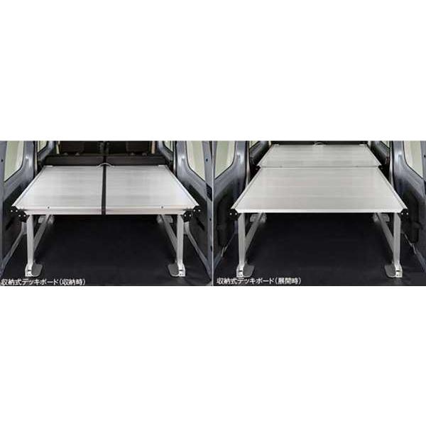 アトレー カーゴ 純正オプション 「収納式デッキボードセット