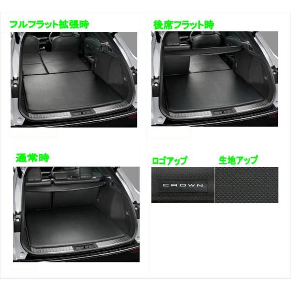 クラウンエステート フルフラットラゲージマット トヨタ純正部品