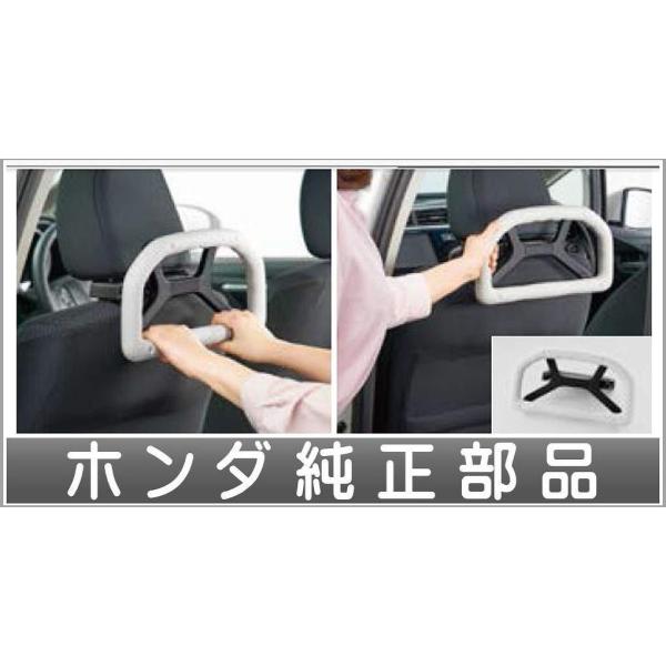 ホンダ　純正　アシストグリップ　後部座席用　ヘッドレストへ装着するタイプ suzukimotors-dop-net_hnft125