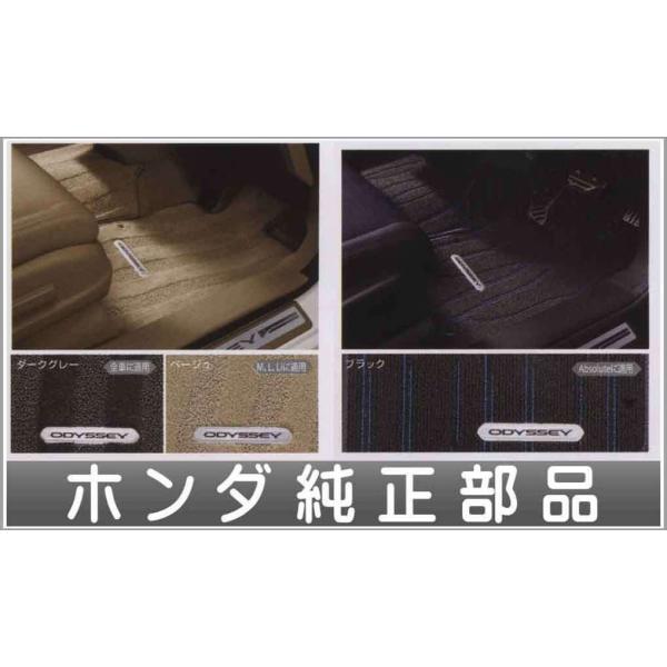 オデッセイ フロアカーペットマット(消臭機能付き） ホンダ純正部品 