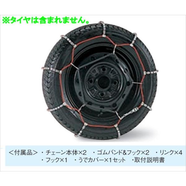 エブリイ 155/70R13用、165/60R14用タイヤチェーン（パワーフレックス） ※２本セット スズキ純正部品 DA17V DA17W パーツ オプション