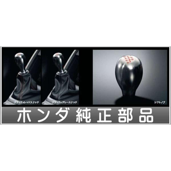 S660 シフトノブ（チタン製）×シフトブーツ ホンダ純正部品 パーツ