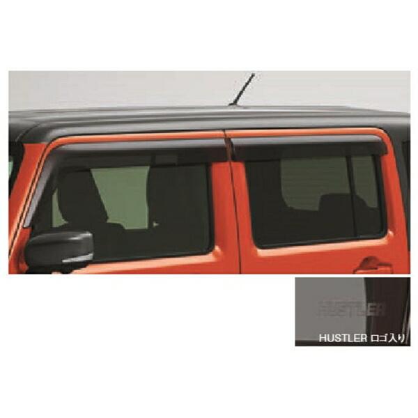 ハスラー ドアバイザー スズキ純正部品 MR52S パーツ オプション