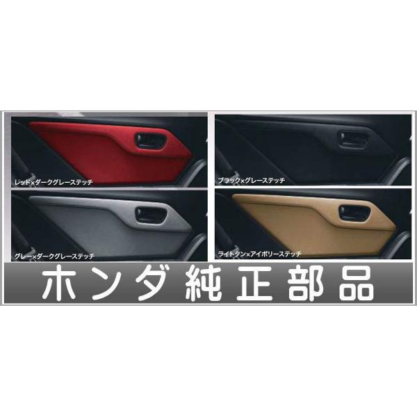 ホンダ S660 ドアライニングパネル（左右セット） 楽天市場】HONDA ホンダ S660 ホンダ純正 ドアライニングパネル