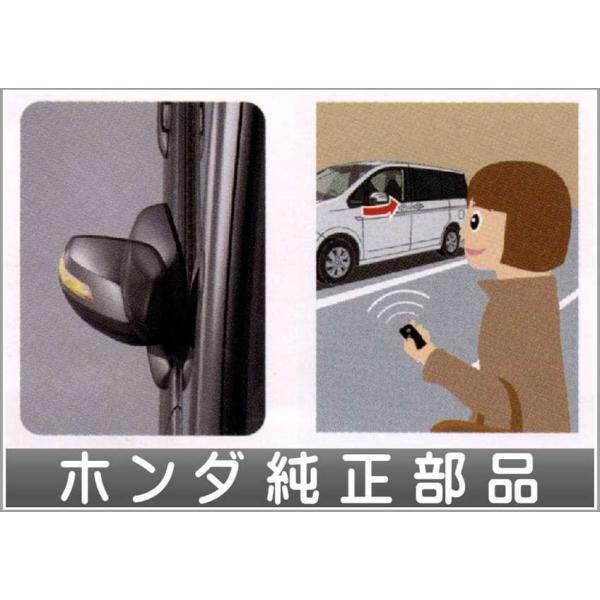 ステップワゴン オートリトミラー（ドアロック連動タイプ