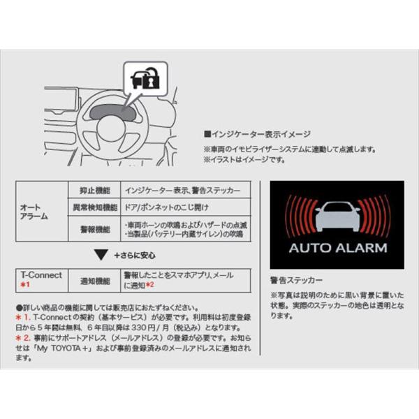 シエンタ オートアラーム トヨタ純正部品 FXE FKS パーツ 