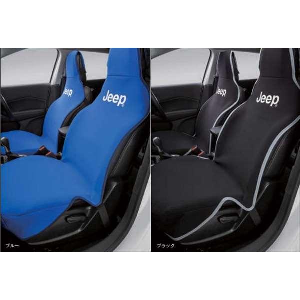 コンパス ウェットガードフロントシートカバー（1席分） Jeep純正部品 