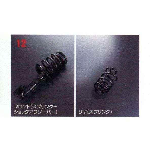 ジューク ローダウンサスペンションキット 日産純正部品 パーツ 
