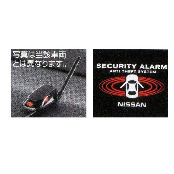 ジューク カーアラーム  日産純正部品 パーツ オプション