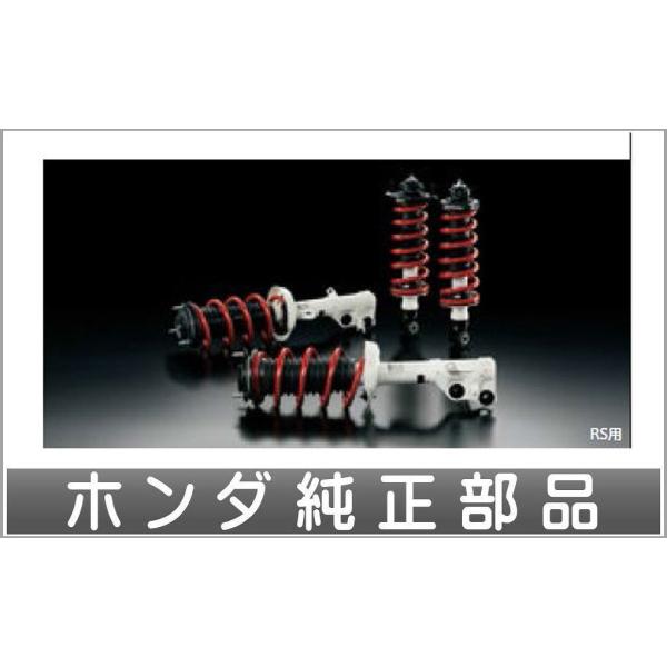ジェイド サスペンション(1台分セット） ホンダ純正部品 FR5 FR4