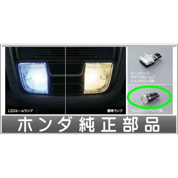 【新品未使用】ホンダ シビックEG EK フロントマップライト ルームランプ suzukimotors-dop-net_jico049