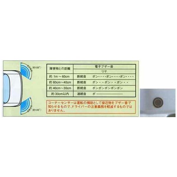 【新品】JB64W JB74W 純正コーナーセンサー ジムニー (ZT)コーナーセンサー(フロント2センサー リヤ4