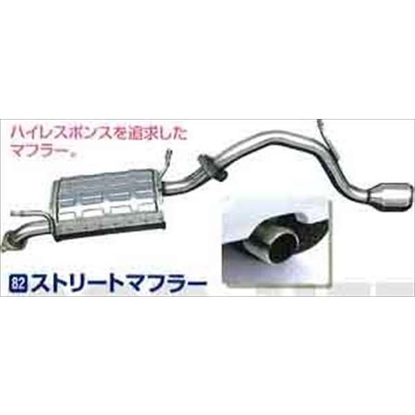 kei ストリートマフラー スズキ純正部品 パーツ オプション