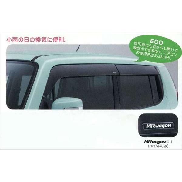 MRワゴン ドアバイザー 1台分(4枚）セット スズキ純正部品 パーツ