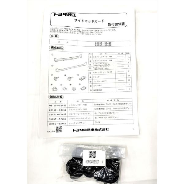 専用ページS-2 アクア用 エアスポイラー（DOP）のみ 08150-52459 DAA-NHP10 トヨタ