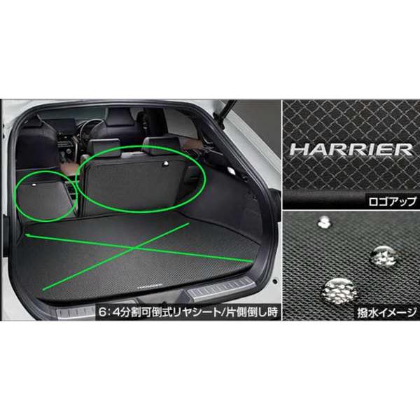 ハリアー ラゲージソフトトレイリヤシート部 トヨタ純正部品